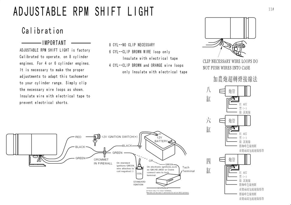 Shift Light Regulable Corta Revoluciones 11.000 Rpm